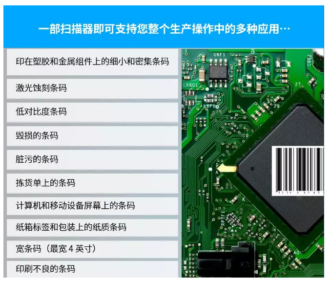 斑馬DS4608-XD應用.png 斑馬DS4608-XD應用.png