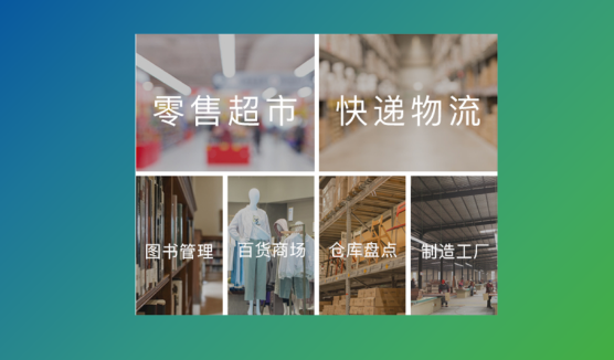 iData 70應(yīng)用場(chǎng)景.png iData 70應(yīng)用場(chǎng)景.png