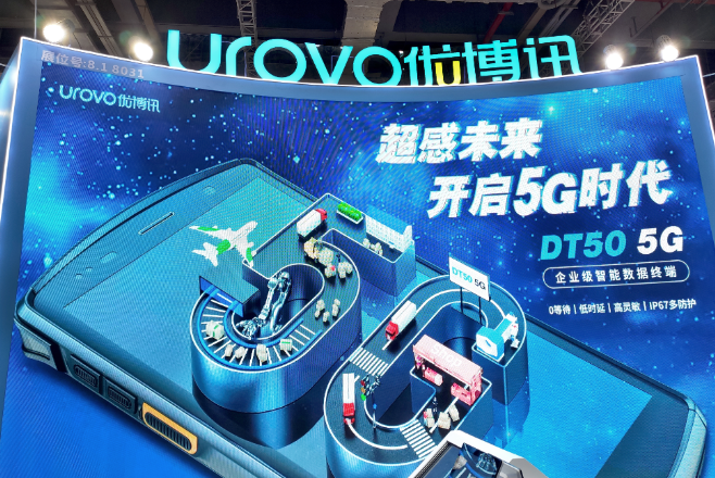 優博訊DT50 5G手持終端PDA.png 優博訊DT50 5G手持終端PDA.png