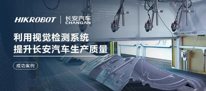 海康機(jī)器人.png 海康機(jī)器人.png