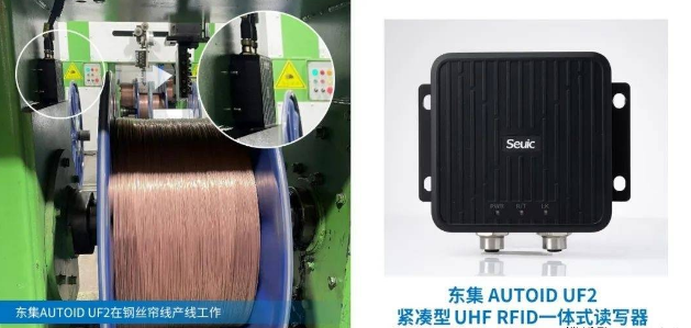 東集AUTOID UF2.png 東集AUTOID UF2.png