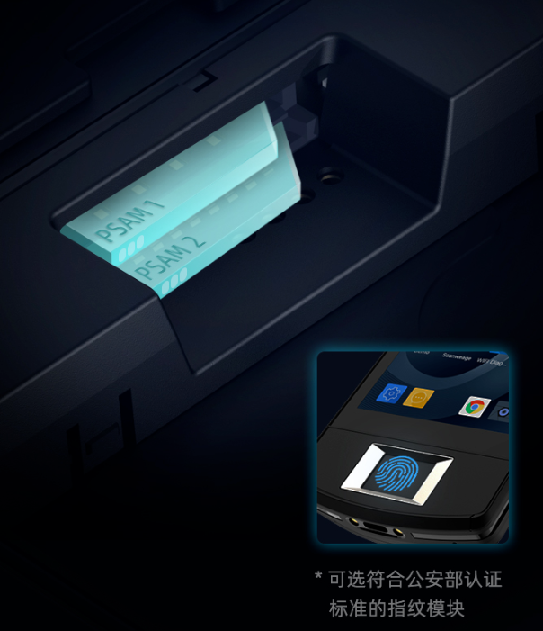 優博訊5G RFID智能手持終端DT51U.png 優博訊5G RFID智能手持終端DT51U.png