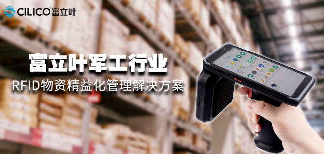 富立葉極光C80R手持終端.png 富立葉極光C80R手持終端.png