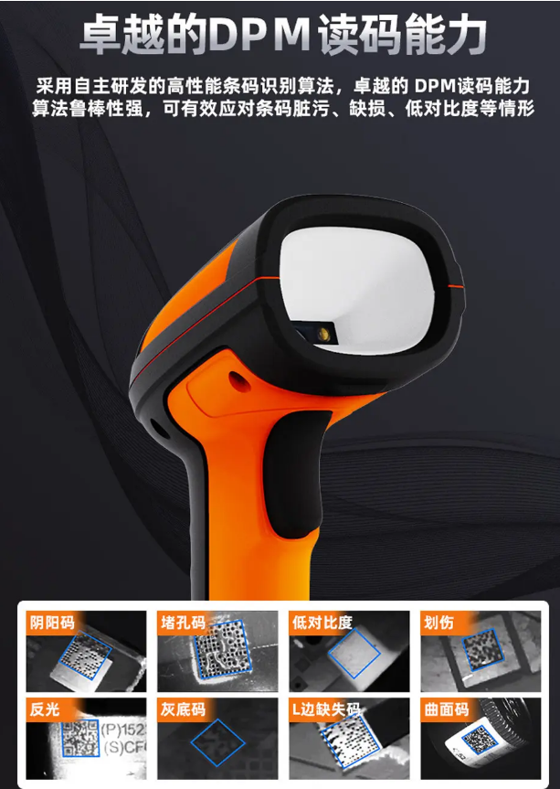 海康MV-IDH7010/MV-IDH7000系列100萬(wàn)像素手持工業(yè)掃描槍.png 海康MV-IDH7010/MV-IDH7000系列100萬(wàn)像素手持工業(yè)掃描槍.png