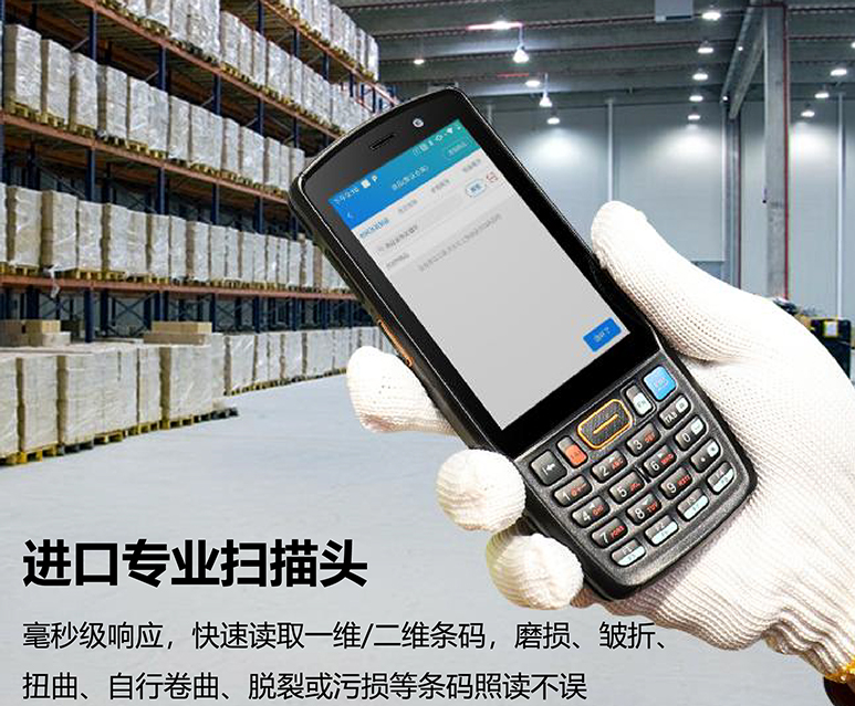 pda手持終端優(yōu)博訊DT40工業(yè)級手持終端固定資產盤點機.png pda手持終端優(yōu)博訊DT40工業(yè)級手持終端固定資產盤點機.png